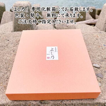 よし乃 えびせんべい 送料無料 高級 せんべい えびせん 煎餅 おせんべい 海老 姿 和菓子 お菓子 スイーツ ギフト 川仁 内祝い お祝い お礼 法事 お供え 快気祝い 挨拶 引越し お返し 出産祝い 詰め合わせ セット 誕生日 お中元 暑中お見舞い