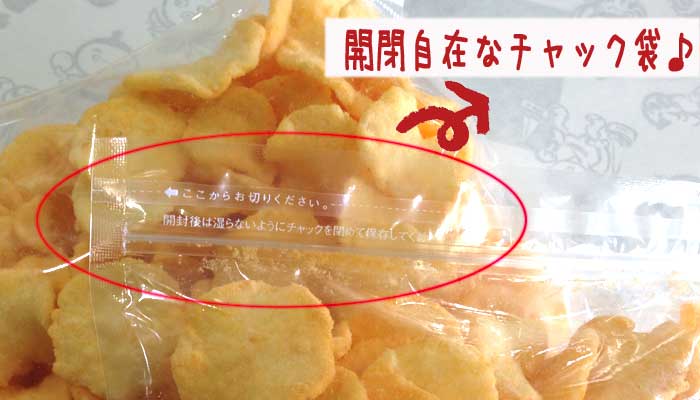 訳ありチーズえびせんべい