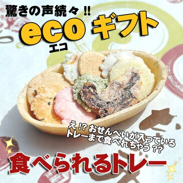 えびせんべい だいごみ 12袋入 送料無料 えびせん せんべい おせんべい 和菓子 お菓子 法事 お供え 内祝い 詰め合わせ 誕生日 贈り物 お礼 お祝い 挨拶 引越し お返し 愛知県 粗供養 忌明け 快気祝い セット ギフト プレゼント 退職 昇進 就職 入園 入学