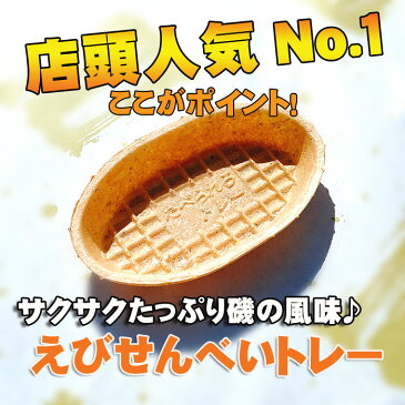 えびせんべい だいごみ 12袋入 送料無料 えびせん せんべい おせんべい 和菓子 お菓子 法事 お供え 内祝い 詰め合わせ 誕生日 贈り物 お礼 お祝い 挨拶 引越し お返し 愛知県 粗供養 忌明け 快気祝い セット ギフト プレゼント 退職 昇進 就職 入園 入学