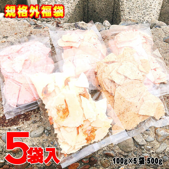 【ふるさと納税】割れ煎餅 煎餅 詰め合わせ 4種 ごま 醤油 サラダ えび 150g×7袋 無選別 小分け 食べ比べ せんべい おせんべい おかき 送料無料 スナック 和菓子 詰め合わせ ご当地スイーツ 手土産 お取り寄せ ギフト 贈り物 おもたせ 甘味 人気 おやつタイム