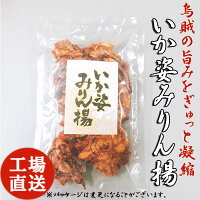 楽天市場 いか姿みりん揚 せんべい おせんべい 和菓子 お菓子 スイーツ ギフト お試し いかせんべい 珍味 誕生日 お礼 いか 愛知県 つまみ いかせん イカ 姿焼き 姿焼 おつまみ 保存食 日持ち 食品 お返し 贈り物 お取り寄せ えびせんべい本舗 川仁 楽天市場 いか姿みりん揚 せんべい おせんべい 和菓子 お菓子 スイーツ ギフト お試し いかせんべい 珍味 誕生日 お礼 いか 愛知県 つまみ いかせん イカ 姿焼き 姿焼 おつまみ 保存食 日持ち 食品 お返し 贈り物 お取り寄せ えびせんべい本舗 川仁