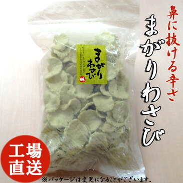 まがり わさび えびせんべい せんべい えびせん 煎餅 おせんべい 海老 お試し 和菓子 お菓子 スイーツ ギフト お礼 挨拶 引越し お返し えび煎餅 海老煎餅 海老せんべい 山葵 ワサビ　保存食 日持ち　食品 お返し　贈り物