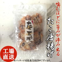 たこ唐揚姿揚げ