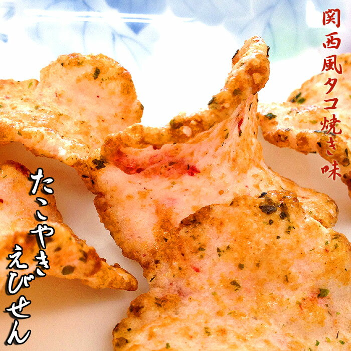 たこ焼き えびせんべい せんべい え