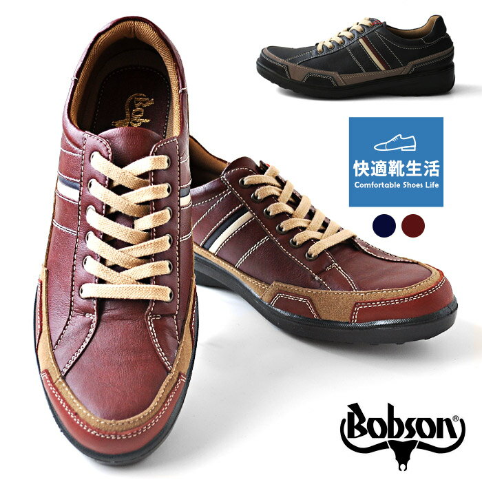 ボブソン 靴 本革 カジュアルシューズ ウォーキング 軽量 3E メンズ 紳士 BOBSON 7625