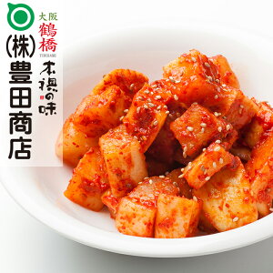 【大根キムチ（カクテキ）500g　大根　キムチ　韓国食品　唐辛子】