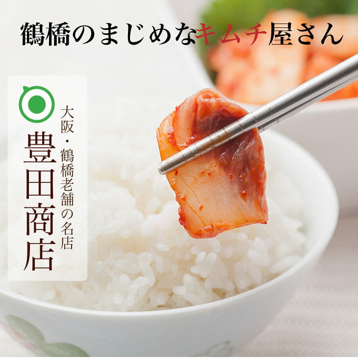 【白菜キムチ(株漬け)1kg　キムチ　おかず　韓国食品　格安　お漬物】
