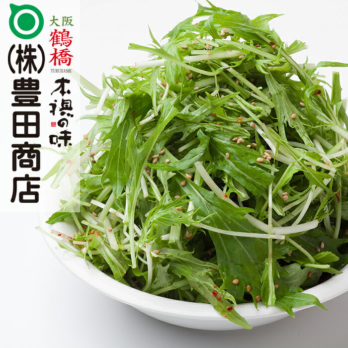 【水菜キムチ 800g 父の日 キムチ 漬