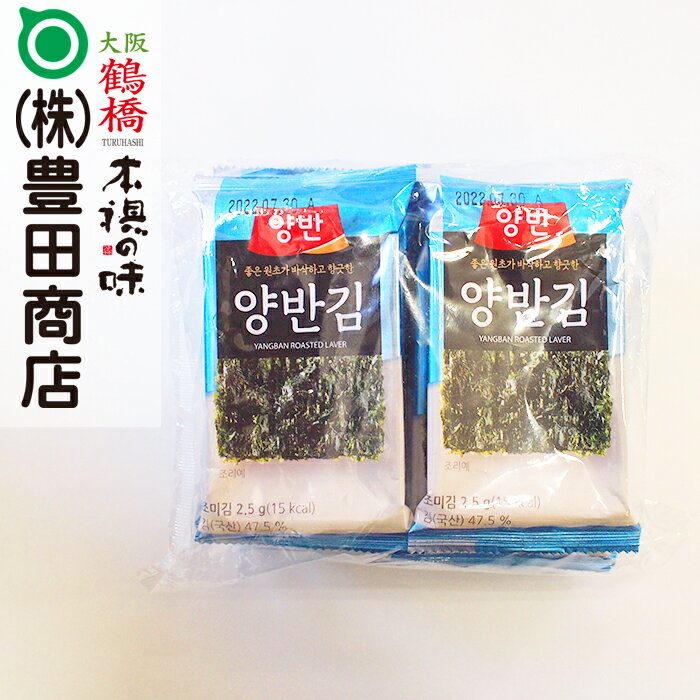 【塩味付海苔（小） 海苔 韓国食品 