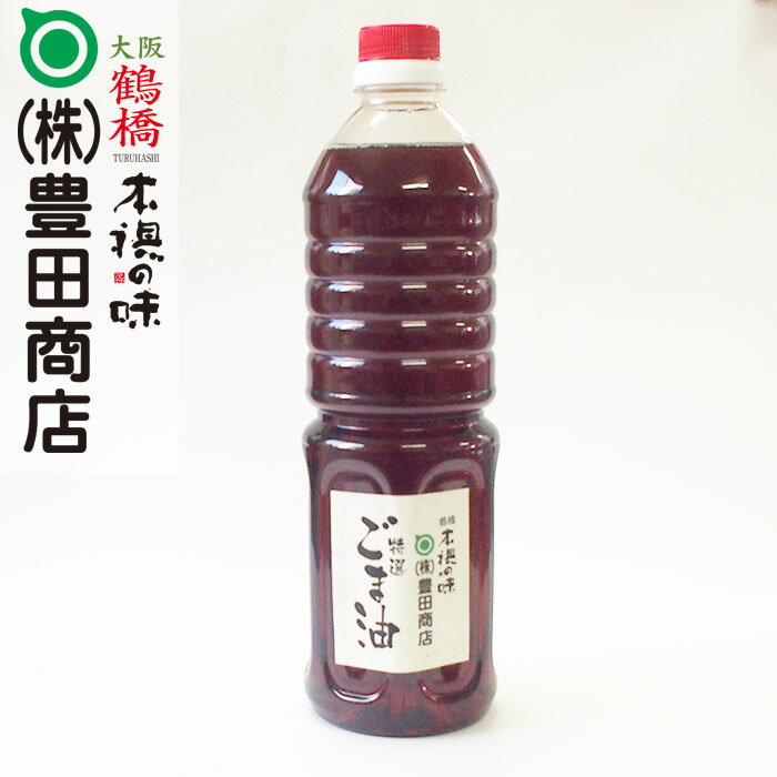 【無添加ごま油(1L） ごま油 薬味 韓国調味料 韓国食品 