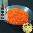 【韓国産唐辛子(特上)500g 唐辛子 韓国食品 韓国調味料 調味料】