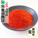 【韓国産唐辛子(荒)1kg 韓国食品 唐辛子 韓国調味料 調味料】