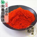 【韓国産唐辛子(粉)1kg 韓国食品 唐辛子 韓国調味料 調味料】
