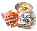 冷麺キムチセット【送料無料 おすすめ 漬物 珍味 韓国食材 お中元 キムチ セット お漬物】