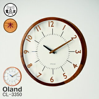 【安心の1年保証】【エントリーで最大100%Pバック】 高級感　北欧 インターフォルム インテリア オシャレ　掛け時計 電波時計 Oland-[オラント]　　c...