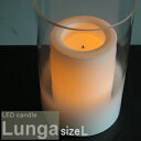 5/18〜【ポイント10倍+クーポン配布】 LED candle Lunga L キャンドルライト ナイトライト タイマー テーブルライト 照明 おしゃれ レト...