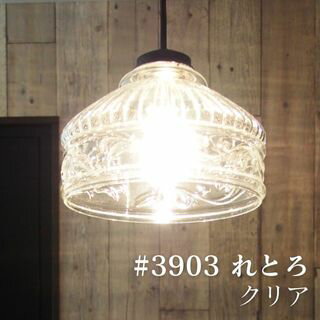 楽天市場】大正ロマン 照明(天井照明|ライト・照明器具 楽天市場】大正ロマン 照明(天井照明|ライト・照明器具