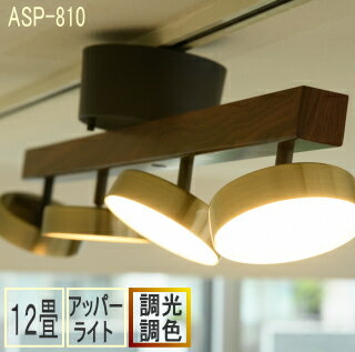楽天市場】crux ceiling light swan asp-802シーリングライトの通販 楽天市場】crux ceiling light swan asp-802シーリングライトの通販