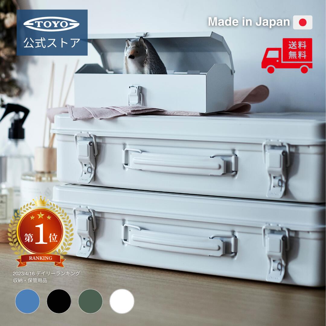 工具箱 ツールボックス トランク型工具箱 T-360 【公式