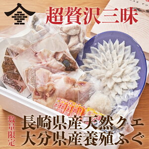 超豪華!!大分産養殖とらふぐと長崎県産天然クエの鍋、刺身、唐揚げセット　ギフト　お取り寄せ グルメ 九州グルメ クエ身クエのあら とらふぐ刺身 とらふぐ鍋用身 とらふぐ唐揚げ用身(味付け済み) とらふぐ皮 とらふぐヒレ(ひれ酒用) 薬味6p