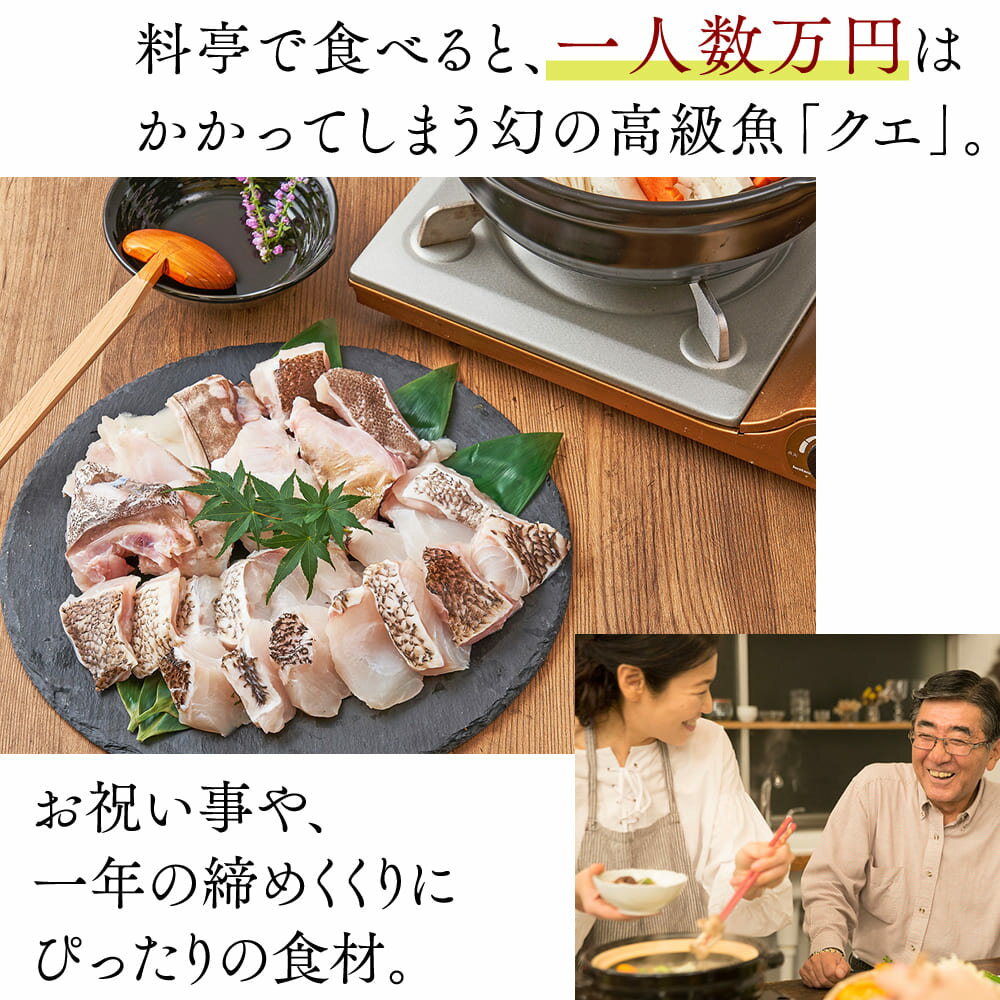 楽天市場 600セット限定 長崎県産 天然 クエ 鍋用切り身 アラセット 幻の高級魚 福岡発送 お歳暮 プレゼント 鍋 なべ 豊洲マルシェ