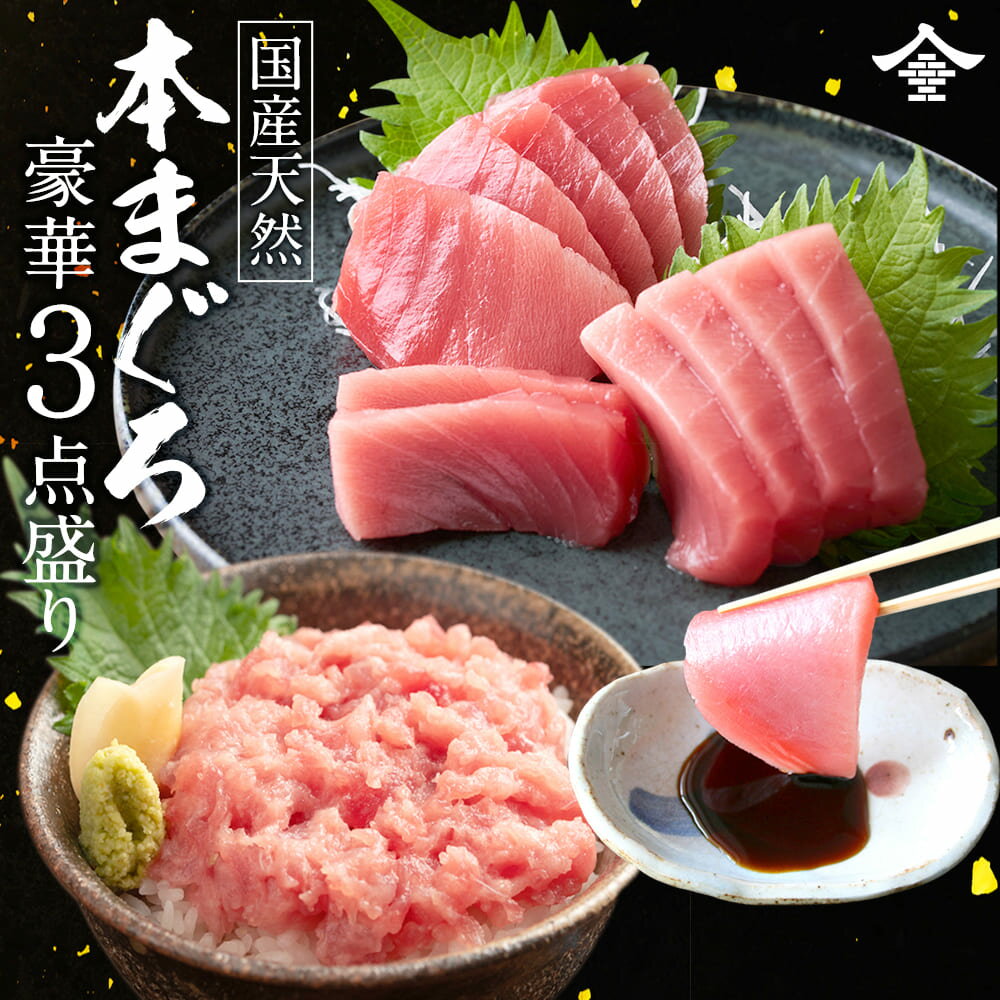 全国お取り寄せグルメ青森マグロNo.2