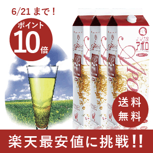 【ポイント10倍】コトブキバーモント酢アポロ1800ml　3本セット家族で飲める健康ドリンク！　飲むリンゴ酢　　　うれしい特典！全員に20mlの小包装を5包プレゼント！！【酢　ドリンク】【酢　ギフト】【酢　飲む】