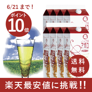 【ポイント10倍】【送料無料】【りんご酢】コトブキバーモント酢アポロ1800ml 8本セット家族で飲める健康ドリンク!飲むリンゴ酢うれしい特典!全員に20ml小包装を10包プレゼント!