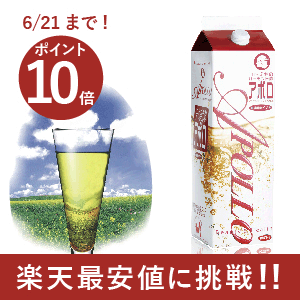 【ポイント10倍】コトブキバーモント酢アポロ1800ml家族で飲める健康ドリンク!飲むリンゴ酢【酢 ドリンク】【酢 ギフト】【酢 飲む】