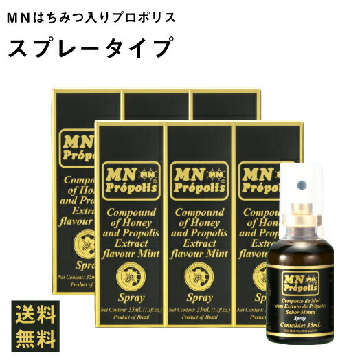 【送料無料】MNはちみつ入りプロポリススプレー（35mL）6本セット【MNプロポリス】【フラボノイド】【アルテピリンC…