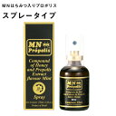 MNはちみつ入りプロポリススプレー（35mL） 