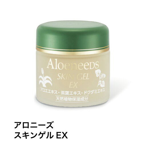 アロニーズ スキンゲルEX【アロエ】【保湿】【クリーム】【ジェル】【ヴァルト】【アロエエキス配合】 アロニーズ スキンゲルEX【アロエ】【保湿】【クリーム】【ジェル】【ヴァルト】【アロエエキス配合】