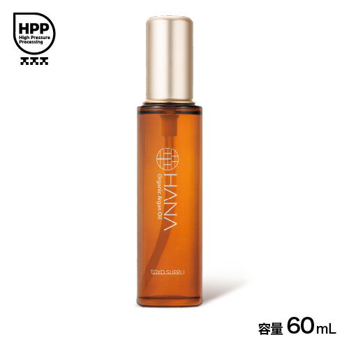 ◆原料メーカーオリジナル品◆超高圧熟成アルガンオイル【モロッコ直輸入】【100％無添加】【ハラル認証取得】