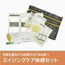 【メール便送料無料】◆原料メーカーオリジナル品◆エイジングケア体感セット【超高圧抽出馬プラセンタ配合】【フコイダン配合】【超高圧熟成アルガンオイル配合】【宅配便選択の場合は送料がかかります】