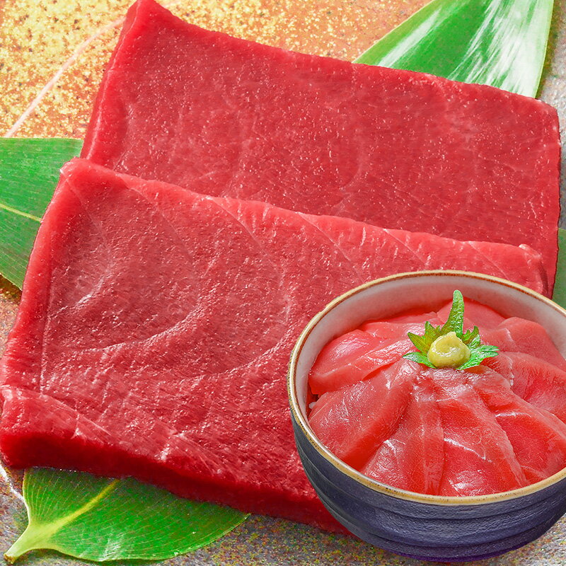 週末限定セール 南まぐろ ミナミマグロ 赤身 200g 1サク 正規品 舌に残る濃厚な甘み タイムセール 南マグロ 南鮪 インドマグロ 鮪 まぐろ マグロ 刺身...