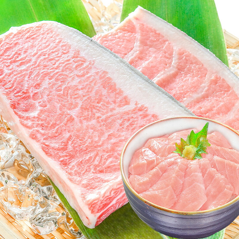 極上 南まぐろ ミナミマグロ 大トロ 200g 脂がのった憧れの大トロをたっぷりと 南鮪 南マグロ インドマグロ 豊洲 寿司 刺身 お祝い 豊洲市場 おせち ギ...