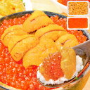 送料無料 豊洲市場のウニイクラ丼セット 2杯分 無添加生ウニ100g&いくら醤油漬け100g 海鮮丼で約2杯分 うに ウニ いくら イクラ うにいくら丼 海鮮丼...