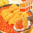 送料無料 豊洲市場のウニイクラ丼セット 8杯分 無添加生ウニ400g&いくら醤油漬け400g 海鮮丼で約8杯分 うに ウニ いくら イクラ うにいくら丼 海鮮丼...