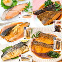 送料無料 煮魚セット 魚菜パックセット 銀鮭塩焼 さばの塩焼