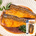 さばのみぞれ煮 2切れ×3パック さばのやわらかみぞれ煮 さば サバ 鯖 みぞれ煮 煮魚 切り身 魚菜 ファストフィッシュ レトルトパック おかず お惣菜 調理...