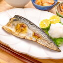 送料無料 塩さば 塩サバ 骨抜き 骨なし 骨無し 3枚入り×4パック 1.3kg前後 大サイズ 正規品 塩熟サバ鯖 国産 無添加 半身 骨取り フィレ 塩鯖 鯖 焼き魚 焼きサバ 塩焼き 酒の肴 おかず 冷凍 業務用 加熱用 豊洲市場 ギフト