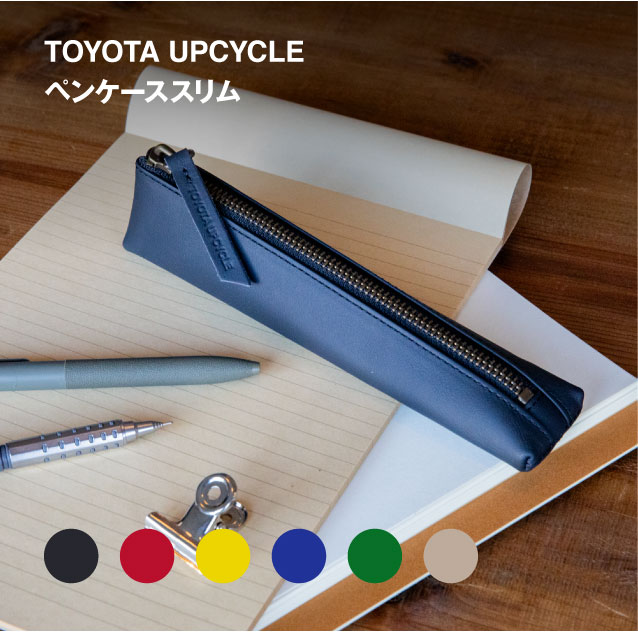 ペンケース スリム