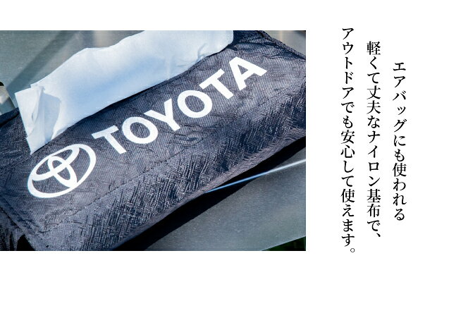 TOYOTA UPCYCLE ティッシュカバー｜メンズ レディース 軽量 耐久 アップサイクル エアバッグ シートベルト 車 素材 再生 デザイン 車内 自宅 インテリア ギフト 新生活 誕生日 お祝い ギフト toyotaupcycle-10000008 【公式】TOYOTA UPCYCLE サンプル画像3