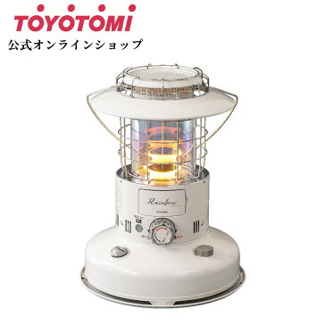 RL-250(W) 公式オンラインストア限定 トヨトミ TOYOTOMI おうちキャンプ インテリア 対流型 レインボー 小型 ホワイト ランタン 石油ストーブ コンクリート9畳/木造7畳まで 日本製