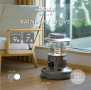 レインボーストーブ RL-2524 【トヨトミ公式】グレージュ ホワイト オンライン限定 ランタン 防災 おしゃれ インテリア キャンプ 対流形ストーブ 小型 コンクリート9畳/木造7畳まで 日本製 アウトドア 個室/室内にも 節電
