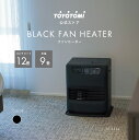 石油ファンヒーター LC-3324 (BM)【トヨトミ公式】【送料無料】 マットブラック オンライン限定 トヨトミ 公式オンラインストア TOYOTOMI 防災...