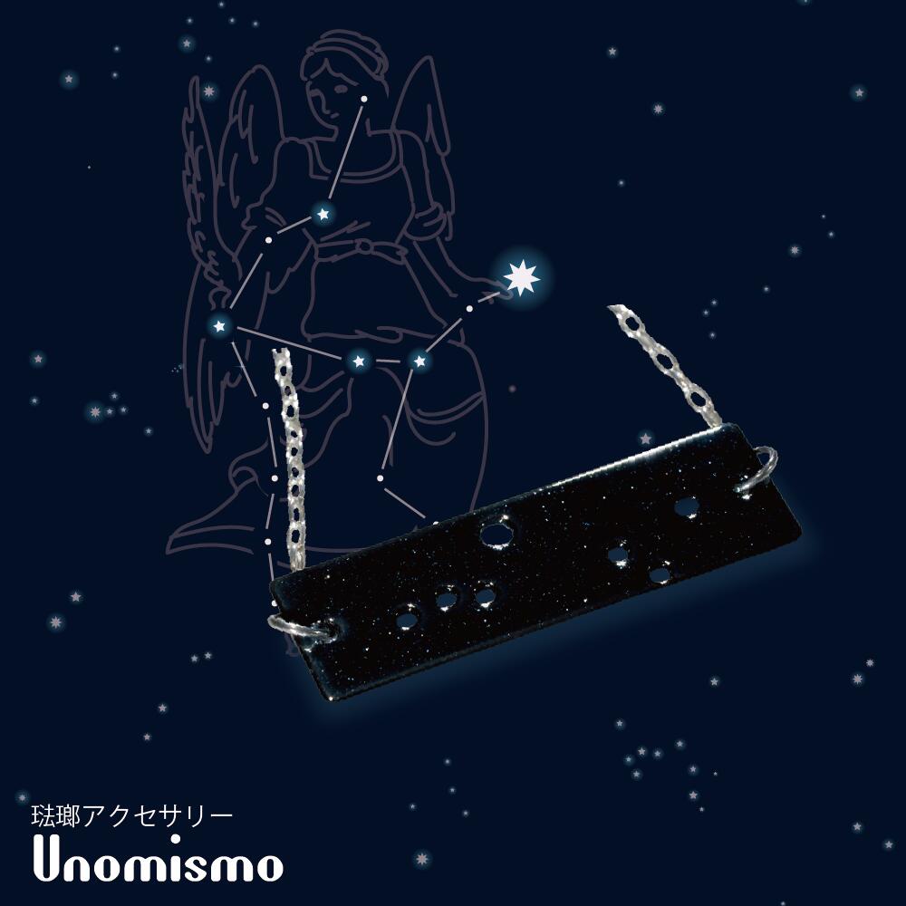 VIRGO 乙女座【Astrocolors(アストロカラーズ)】【Unomismo公式】【送料無料】スパークルブラック ラメ おとめ座 Unomismo公式オン...