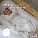 【通年】gao-san / original swaddle スワドル 赤ちゃん 奇跡のおくるみ 服 ベビー 夜泣き 予防 恐竜 可愛い ベビー服 子ども 男の子 女の子 韓国 おしゃれ 出産祝い 新生児服 人気 お祝い 贈り物 プレゼント ギフト 【toyou 公式】