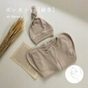 【最大300円オフ】【秋冬】nb bonnet(秋冬) ボンネット latte ラテカラー 赤ちゃん 帽子 服 ベージュ アイボリー 可愛い ベビー服 子ども ...